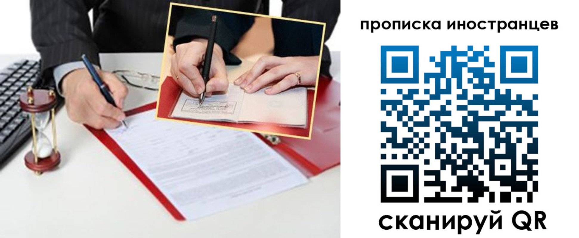 временная регистрация для всех в Ступино
