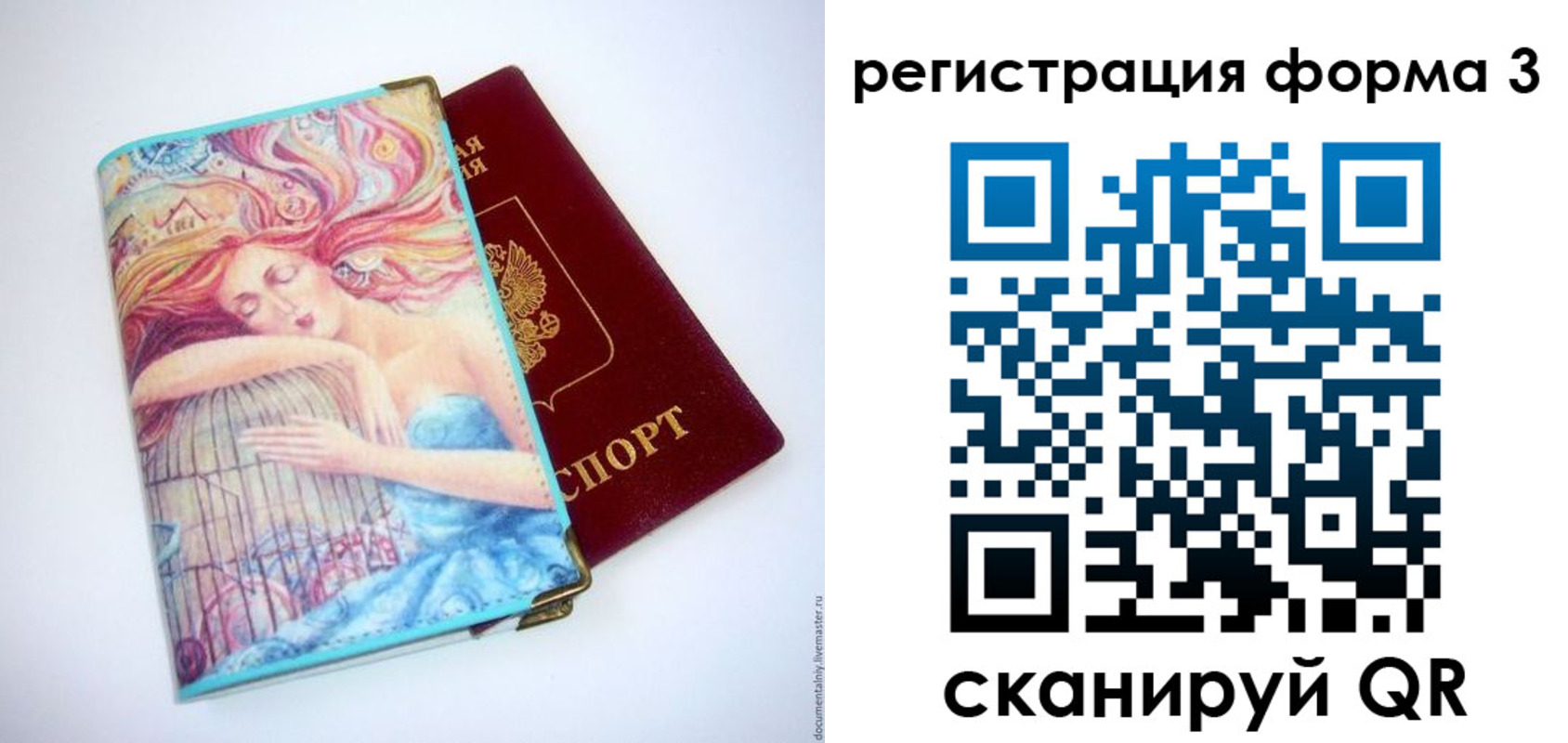 временная регистрация для всех в Ступино