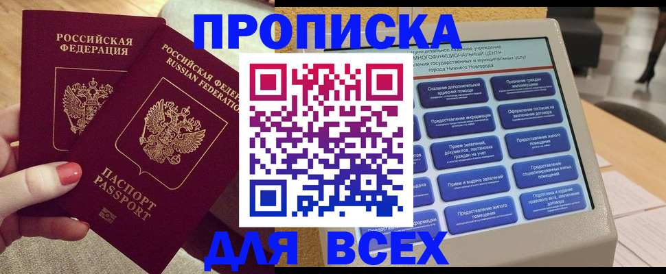 прописка иностранных граждан в Ступино