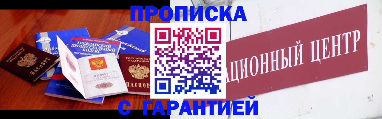 временная регистрация в Ступино