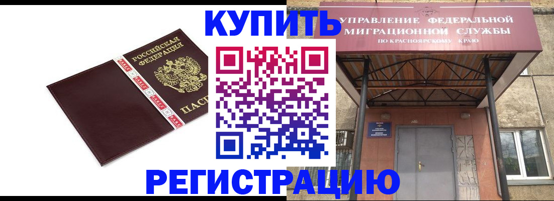 временная регистрация собственник в Ступино