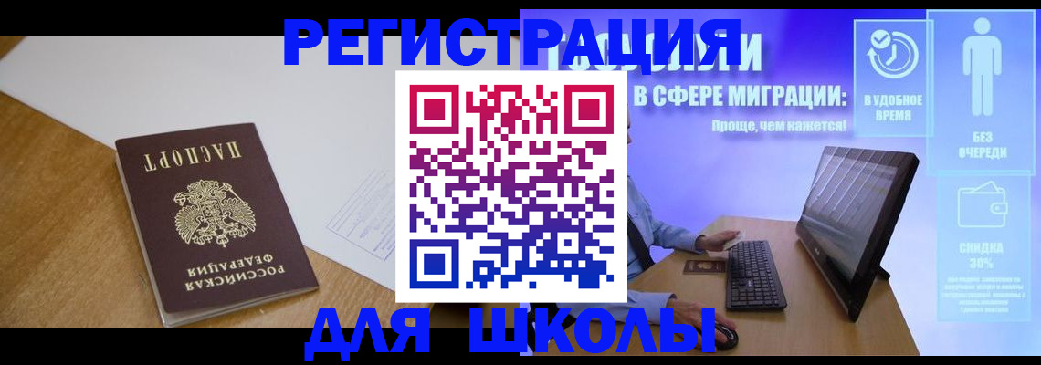 временная регистрация надежно в Ступино